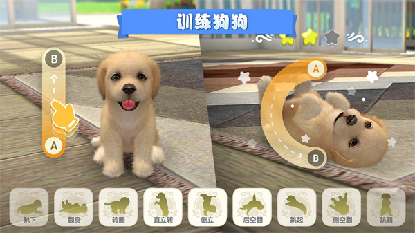 梦幻小狗手机版