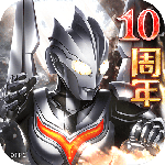 奥特曼系列ol九游版