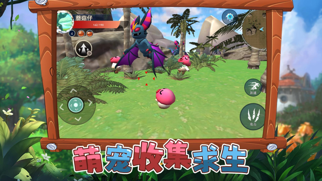 萌宠收集求生
