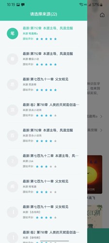 蜜蜂追书魔改版