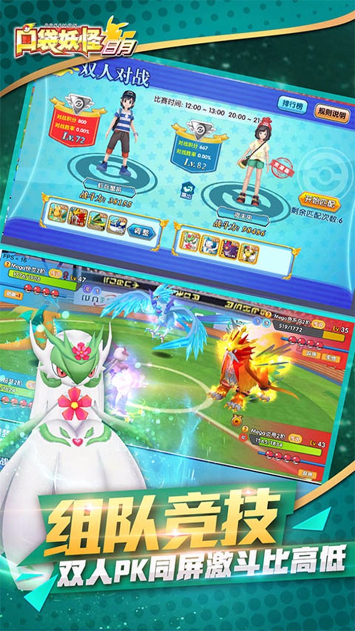 口袋妖怪日月GBA