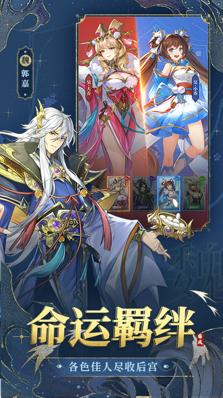 三国奇兵单机版