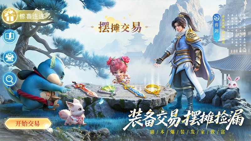 长安幻想最新版