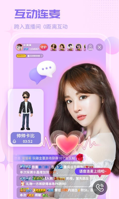 红人直播平台app最新版