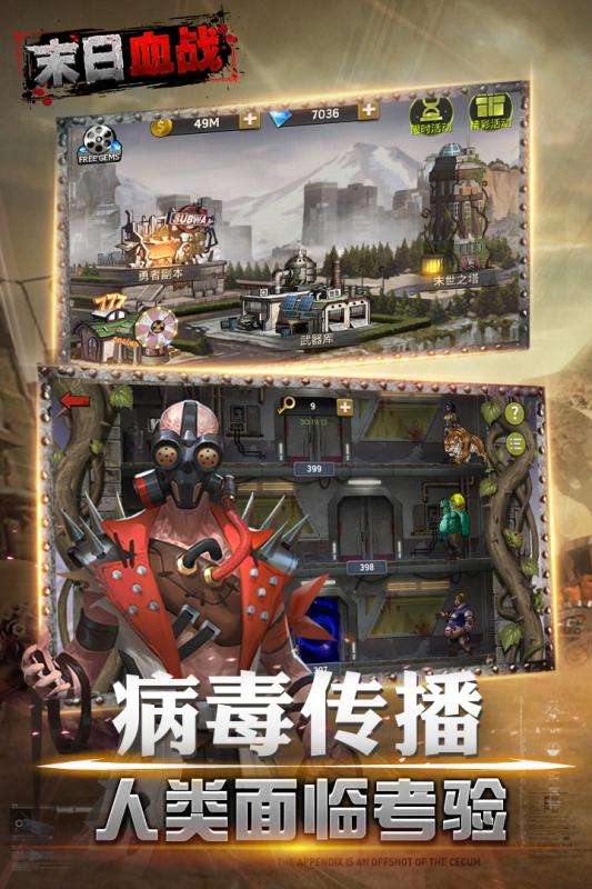 末日血战草花服