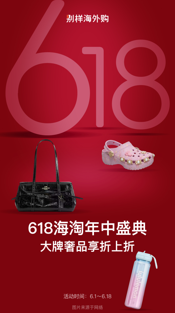 别样
