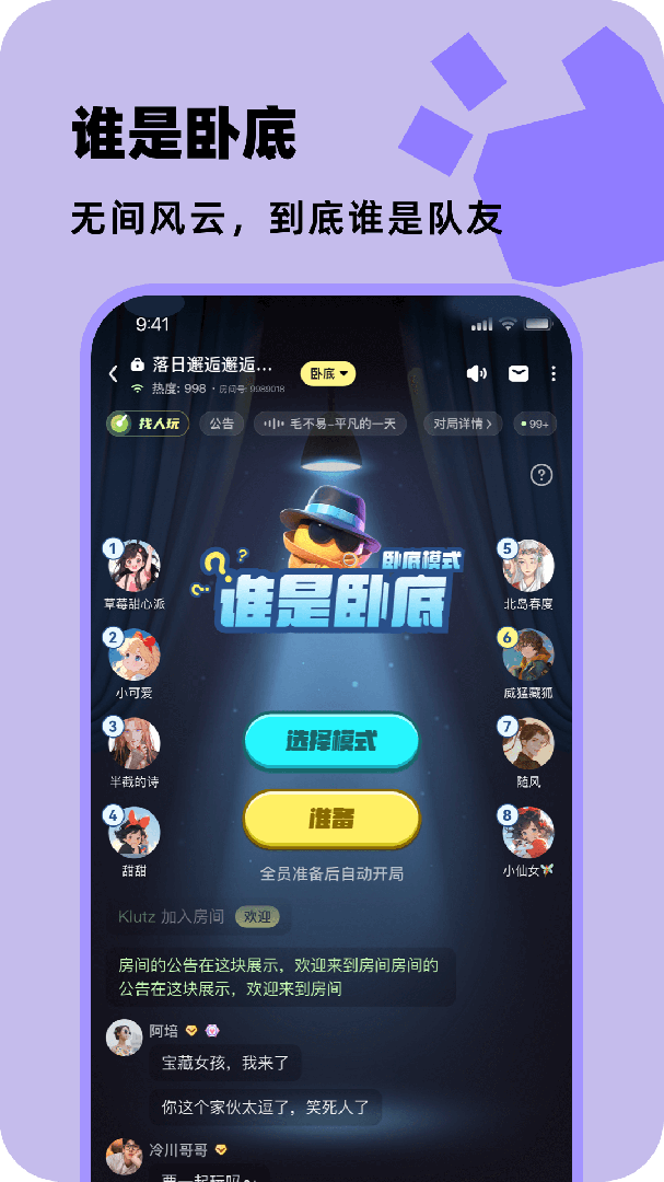 百变大侦探