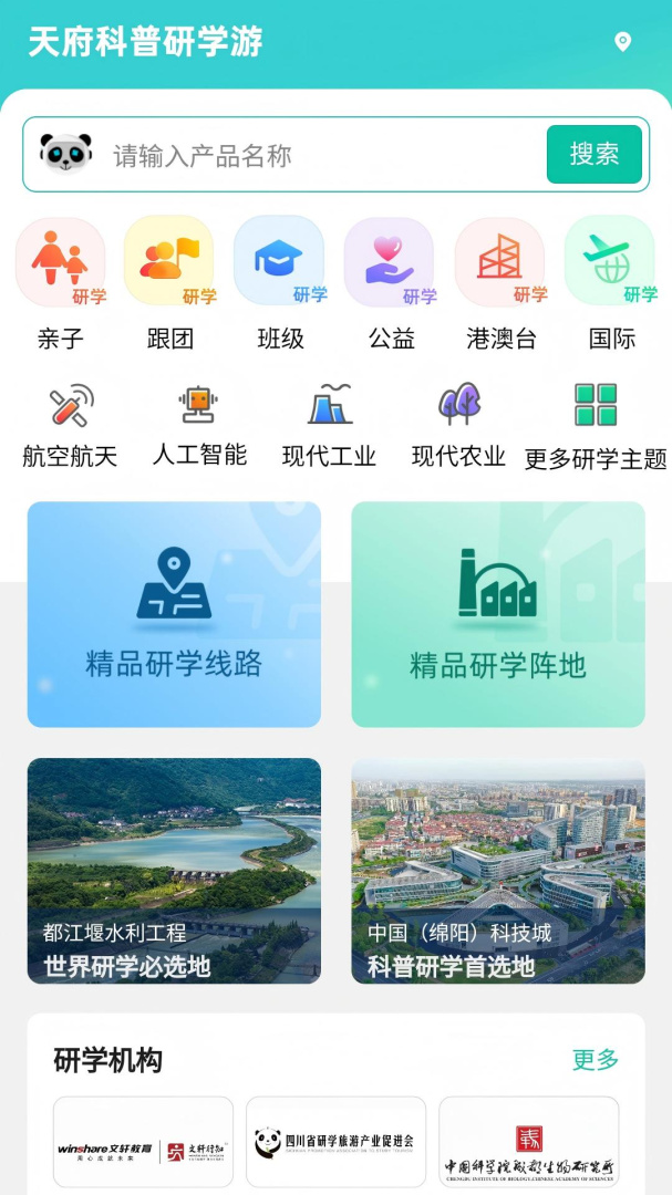 天府科技云