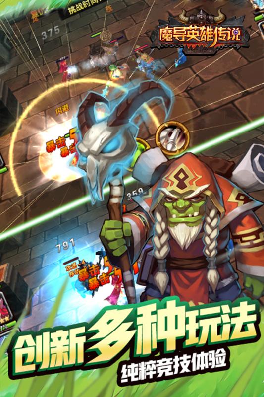 魔导英雄传说（3.5折新神话免费版）