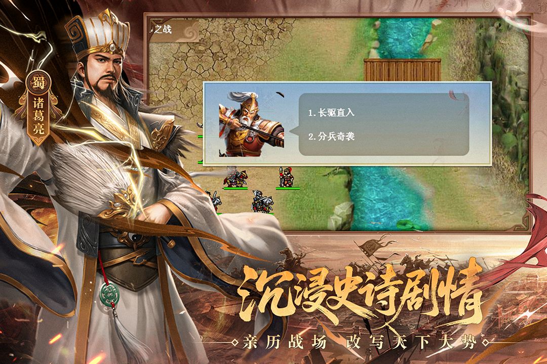 三国戏英杰传全宝物版