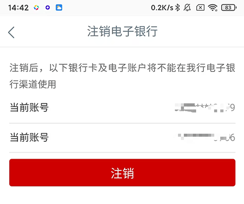 工银融E联官方版