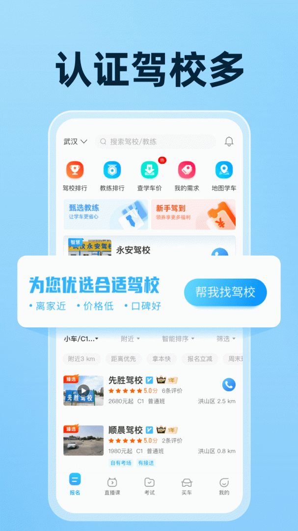 驾考宝典app