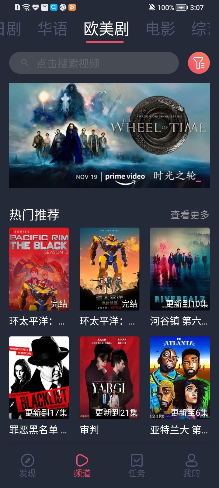 97剧迷 v1.0.0.1版