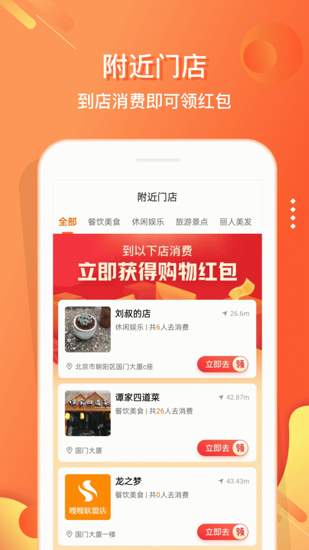 嗖嗖企业版