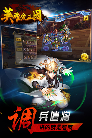 英雄爱三国（0.1折）