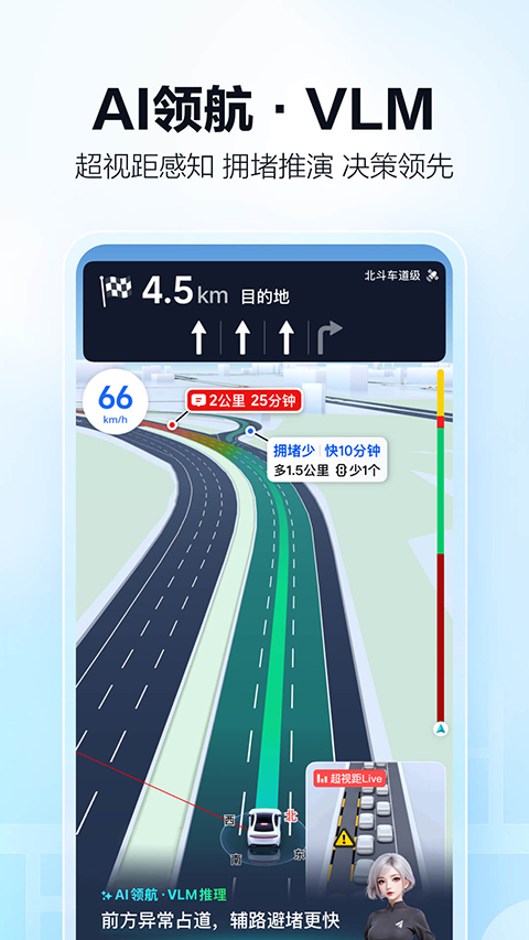 高德打车司机端