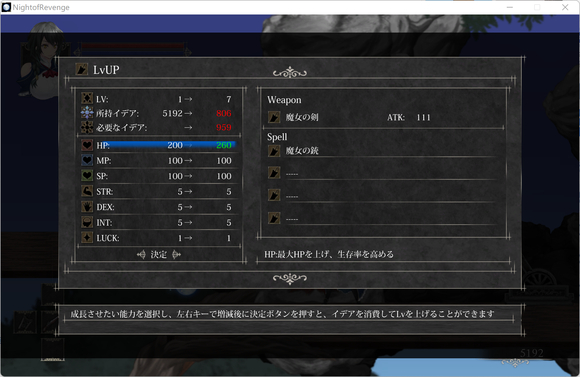 《魔女复仇之夜》全流程图文指南