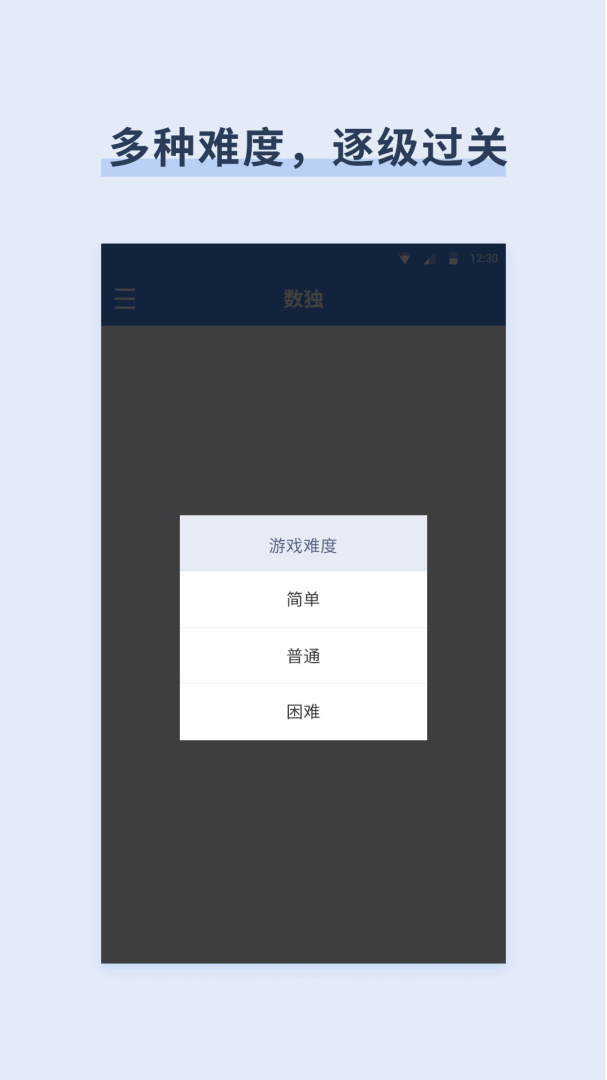 桔子数独