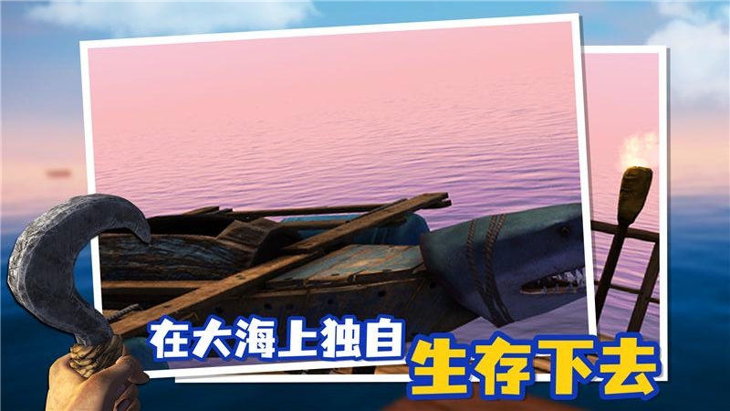 木筏人生九游版