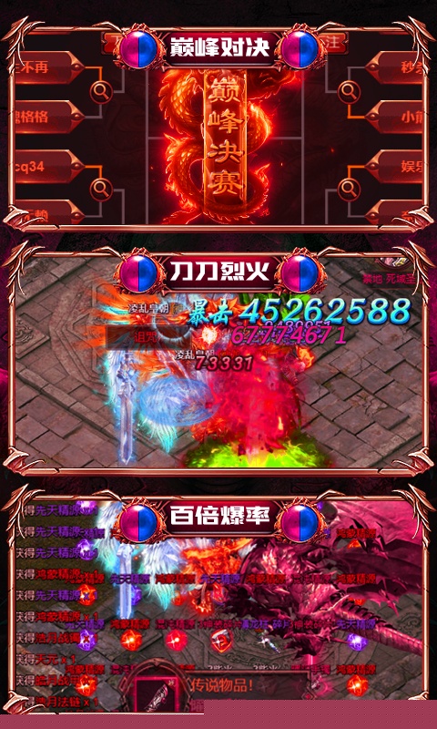 热血千刀斩神兽特权版