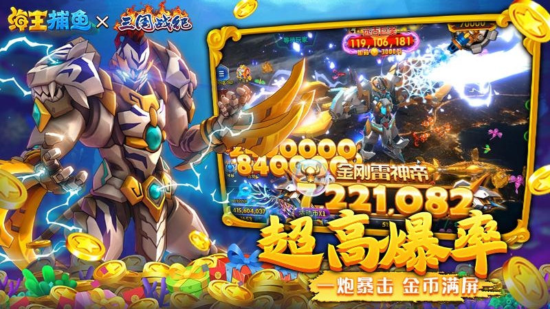 海王捕鱼官方最新版