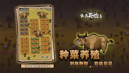 出击英雄岛华为版