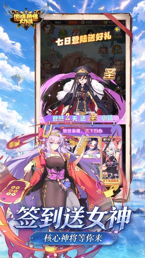 消除萌怪大作战oppo版