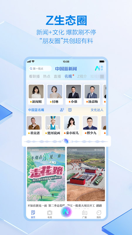中国蓝新闻