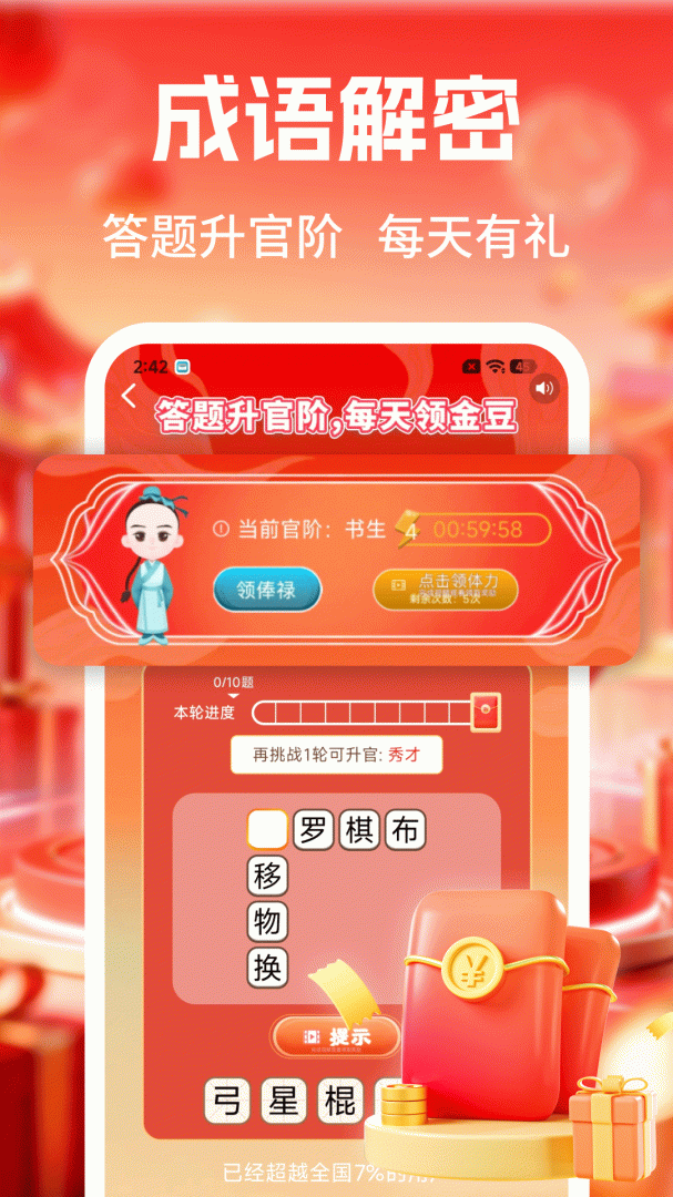 时刻计步