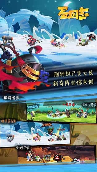 蛋国志-余额免支付