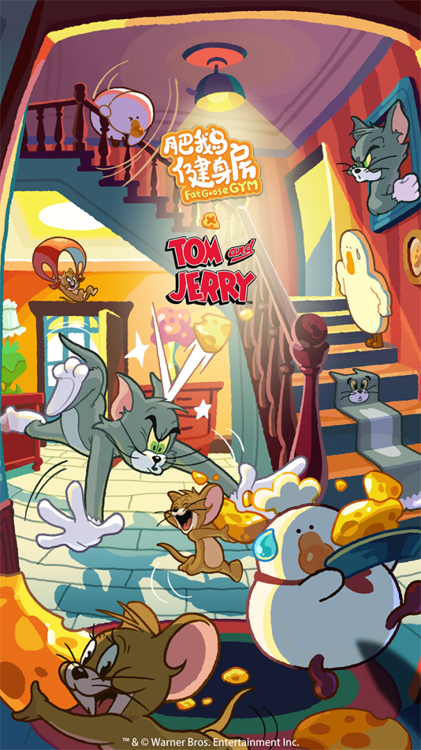 肥鹅健身房内购版