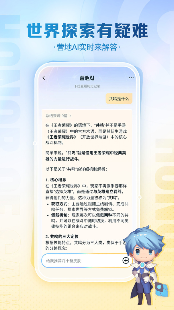 王者营地张大仙版