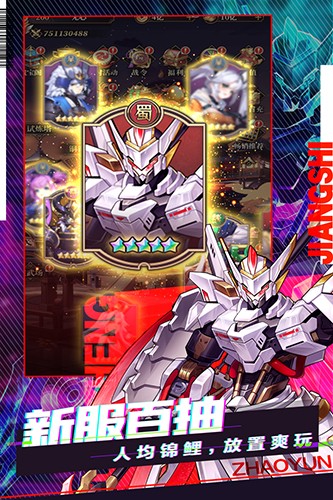 远征将士（登录送炼狱吕布）