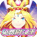 光之圣境放置次元（放置卡牌）