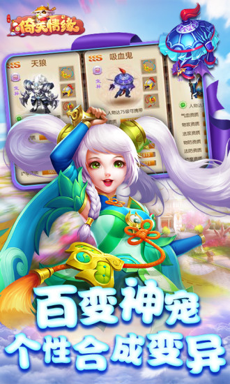 菲狐倚天情缘（GM代金刷充）