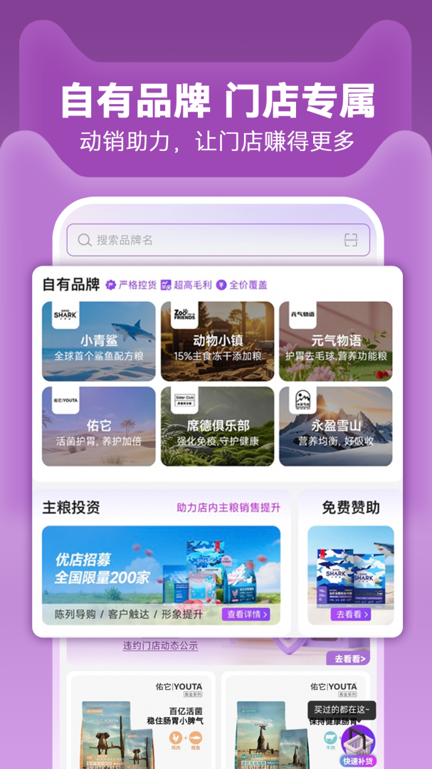 它品