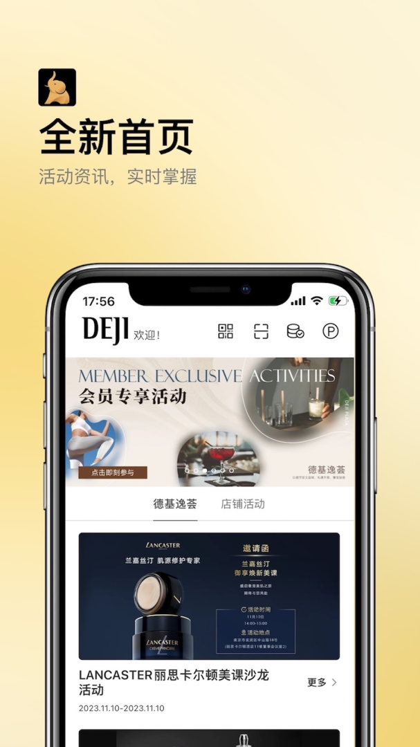 德基广场
