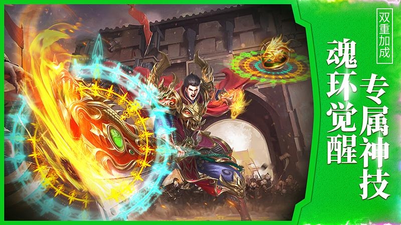 龙城传奇高爆版