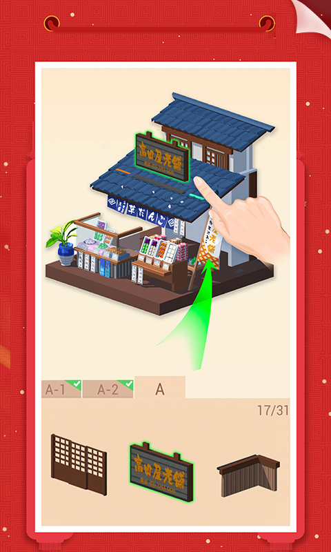 我爱拼模型无限钻石版