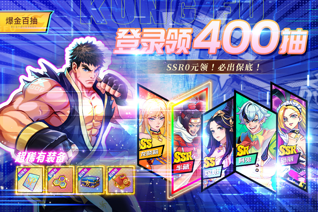 猎码计划(新国潮放置街机)