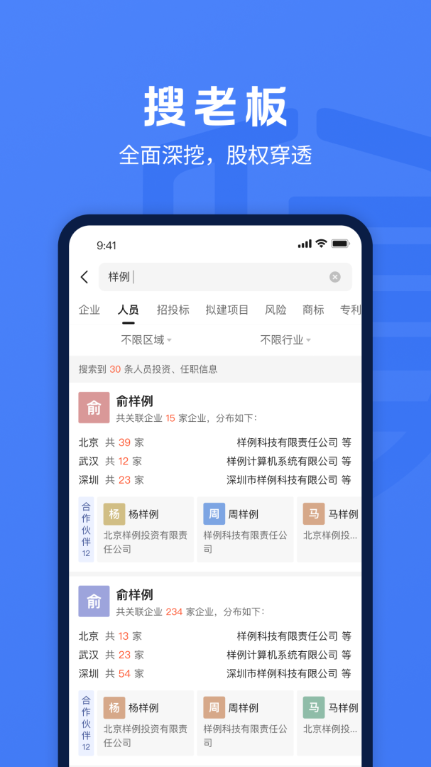 启信宝app