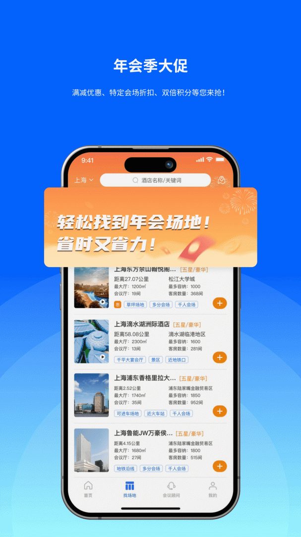 酒店哥哥