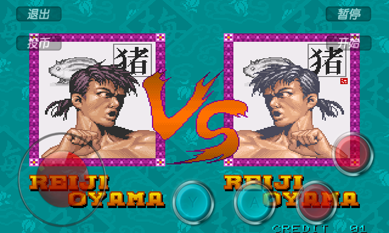 豪血寺一族(出招表)