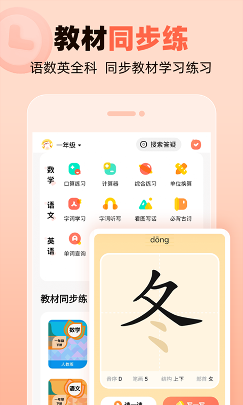 作业帮口算官方版