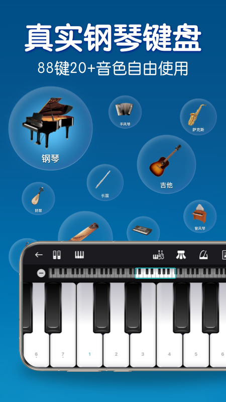 来音钢琴