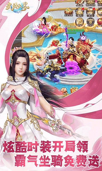 武动六界（大佬带我飞）