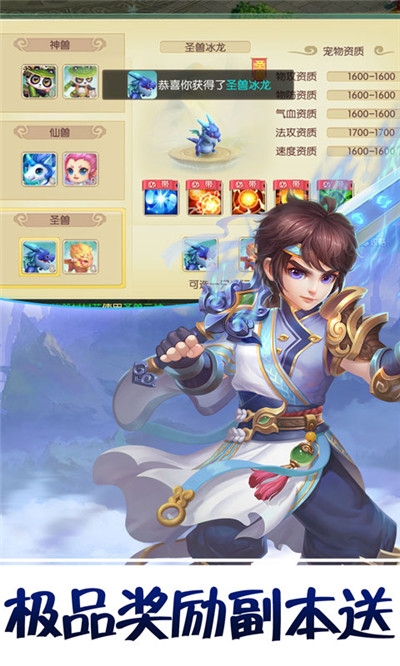 天仙月(自由抓宠)