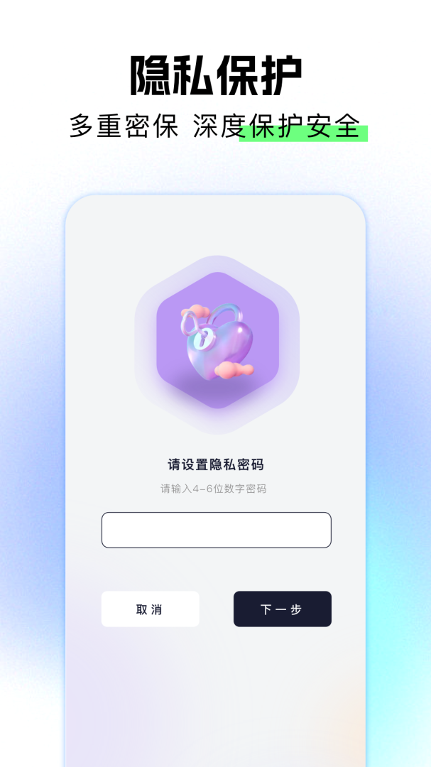 相册保险箱