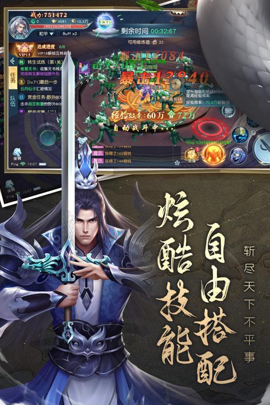 白蛇雷劫渠道服