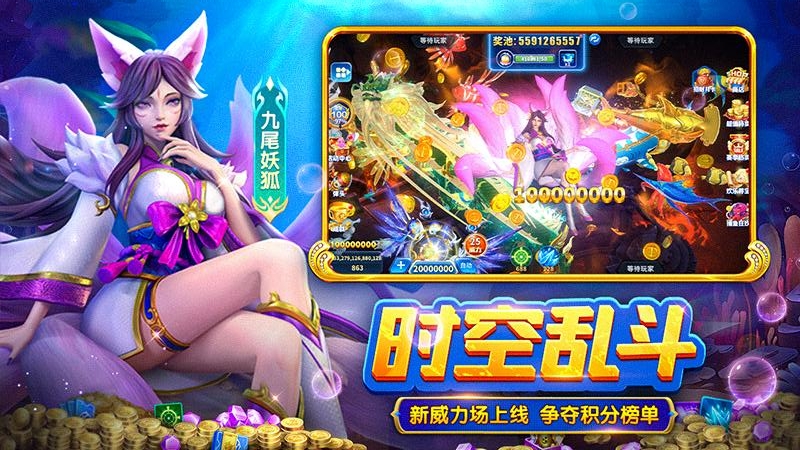 捕鱼大冒险3D版